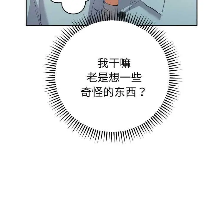 漫画《她们教会我的事》第5话第64张图