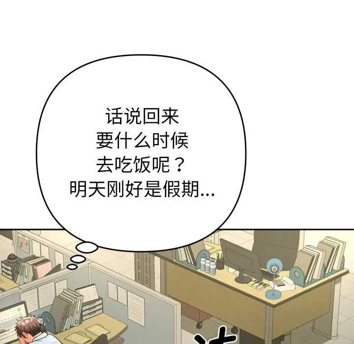 漫画《她们教会我的事》第5话第65张图
