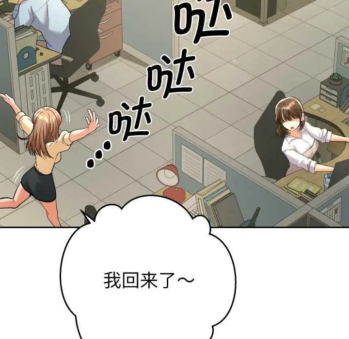 漫画《她们教会我的事》第5话第66张图
