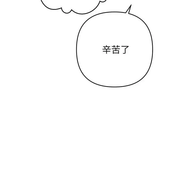 漫画《她们教会我的事》第5话第67张图