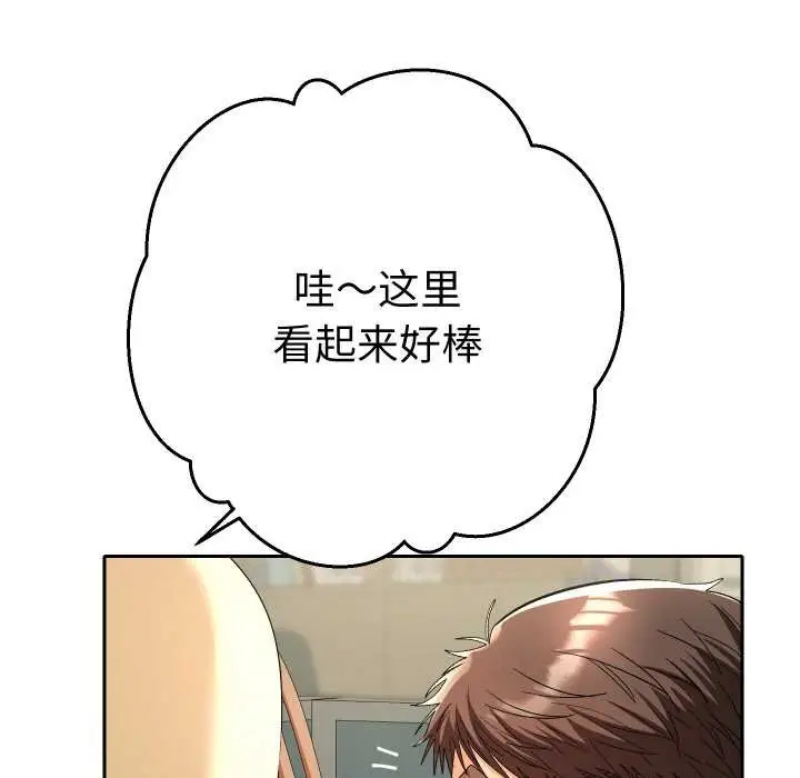 漫画《她们教会我的事》第5话第68张图
