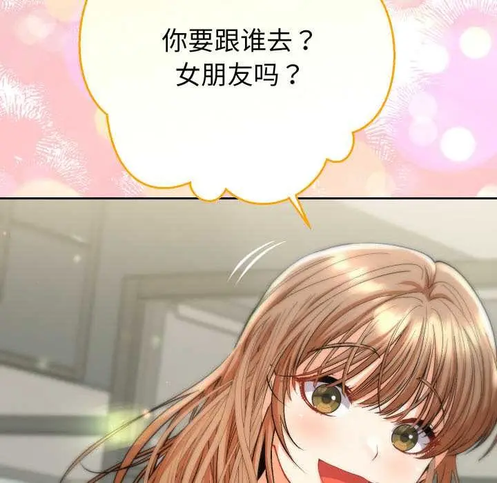 漫画《她们教会我的事》第5话第71张图