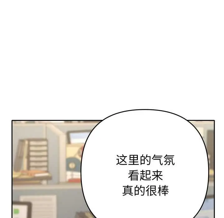 漫画《她们教会我的事》第5话第74张图