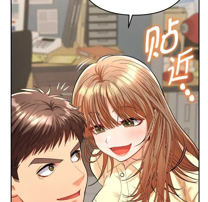 漫画《她们教会我的事》第5话第75张图