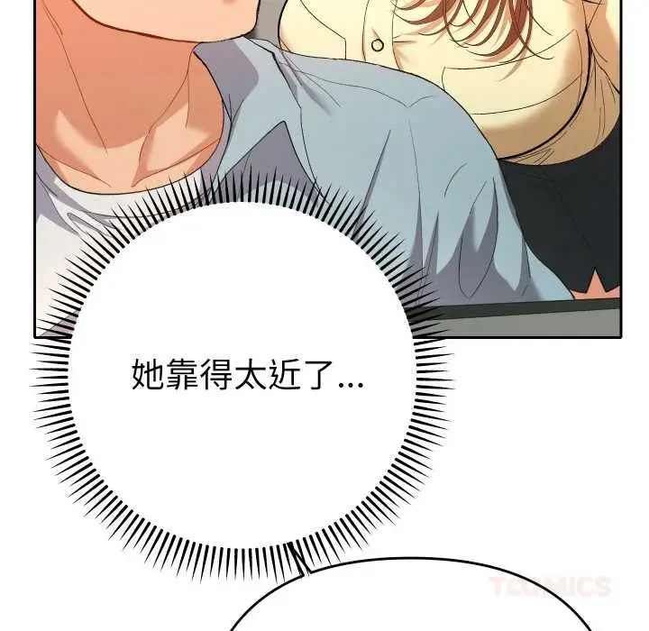 漫画《她们教会我的事》第5话第76张图