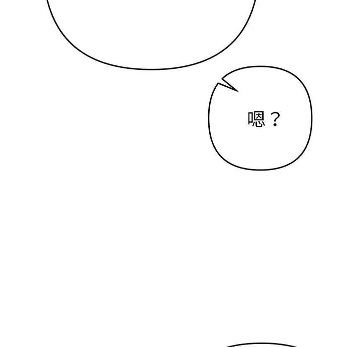 漫画《她们教会我的事》第5话第78张图
