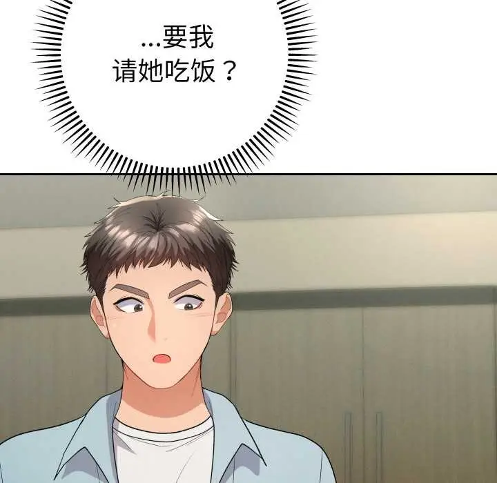 漫画《她们教会我的事》第5话第8张图