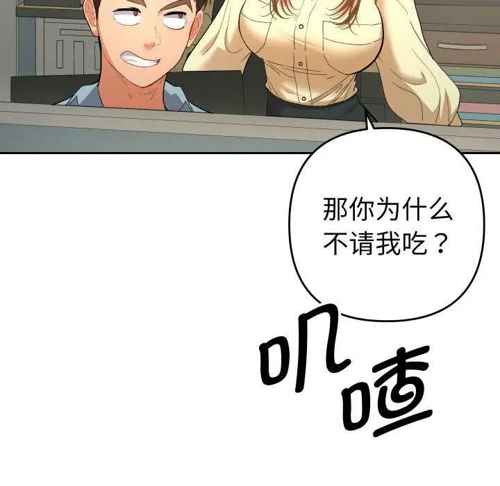漫画《她们教会我的事》第5话第80张图