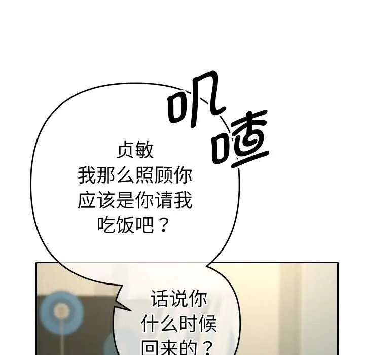 漫画《她们教会我的事》第5话第81张图