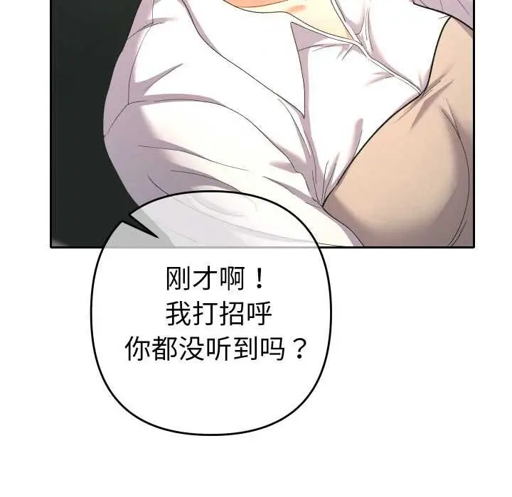 漫画《她们教会我的事》第5话第83张图