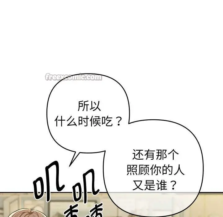 漫画《她们教会我的事》第5话第84张图