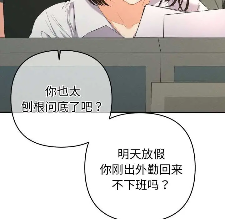 漫画《她们教会我的事》第5话第86张图