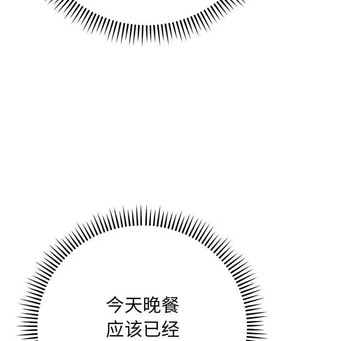 漫画《她们教会我的事》第5话第90张图
