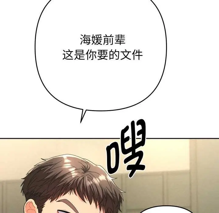 漫画《她们教会我的事》第5话第94张图