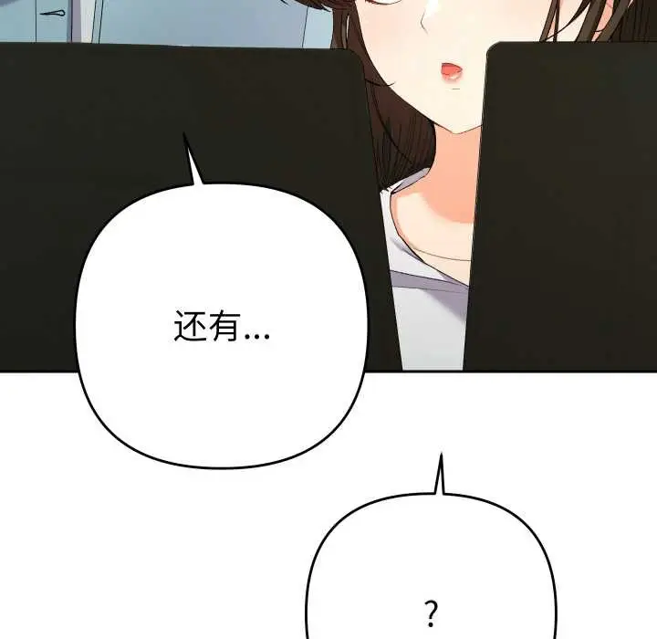 漫画《她们教会我的事》第5话第96张图