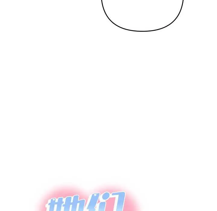 漫画《她们教会我的事》第5话第97张图