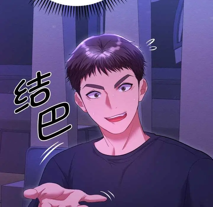 漫画《她们教会我的事》第6话第101张图