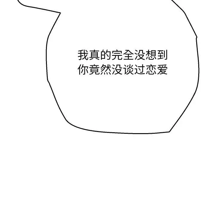 漫画《她们教会我的事》第6话第103张图