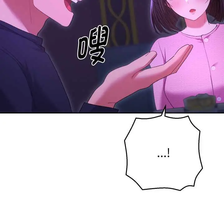 漫画《她们教会我的事》第6话第106张图