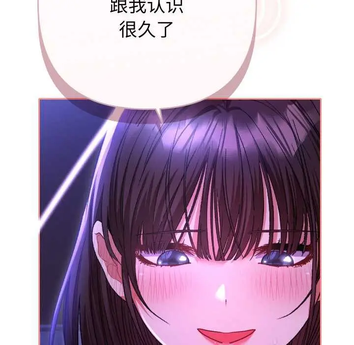 漫画《她们教会我的事》第6话第109张图
