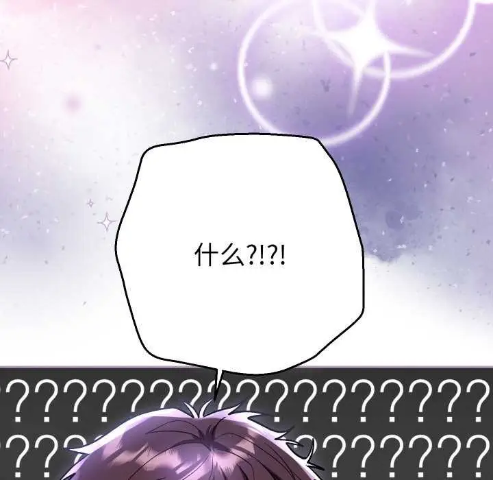 漫画《她们教会我的事》第6话第114张图