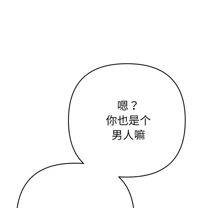 漫画《她们教会我的事》第6话第116张图