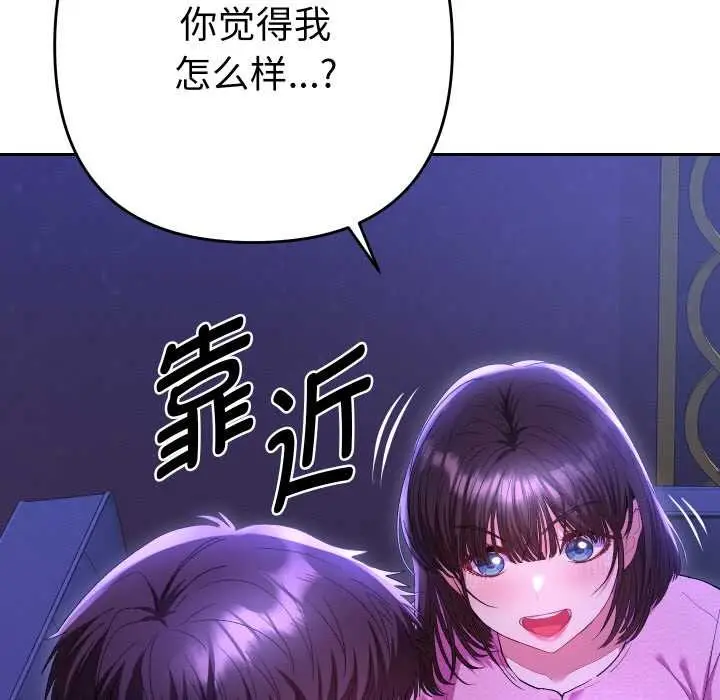 漫画《她们教会我的事》第6话第117张图