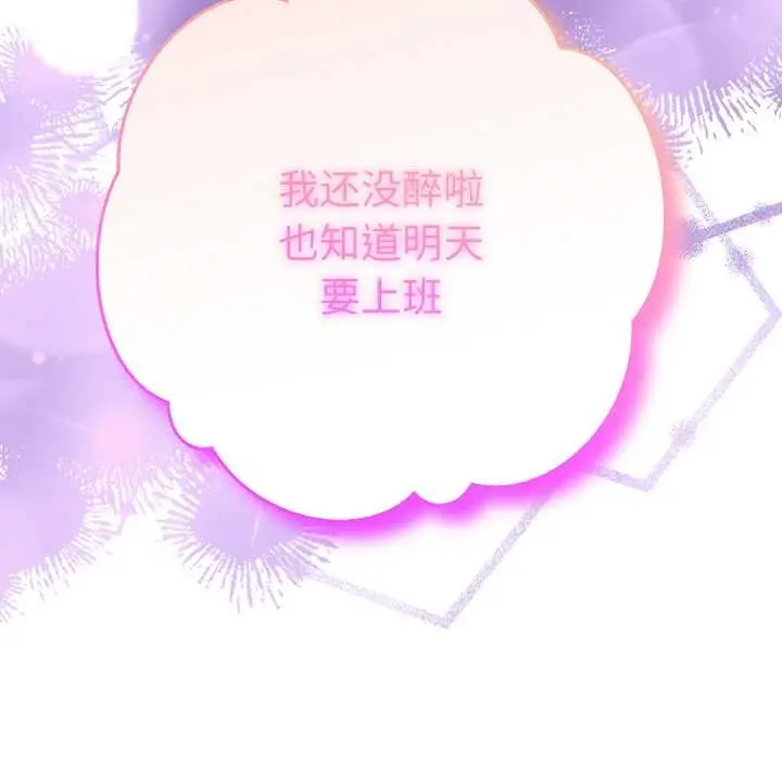 漫画《她们教会我的事》第6话第12张图