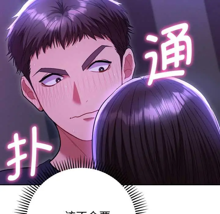 漫画《她们教会我的事》第6话第120张图