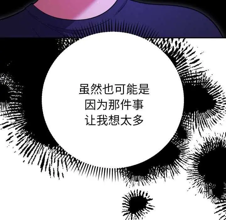 漫画《她们教会我的事》第6话第124张图