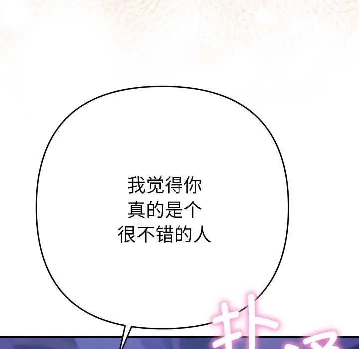 漫画《她们教会我的事》第6话第129张图
