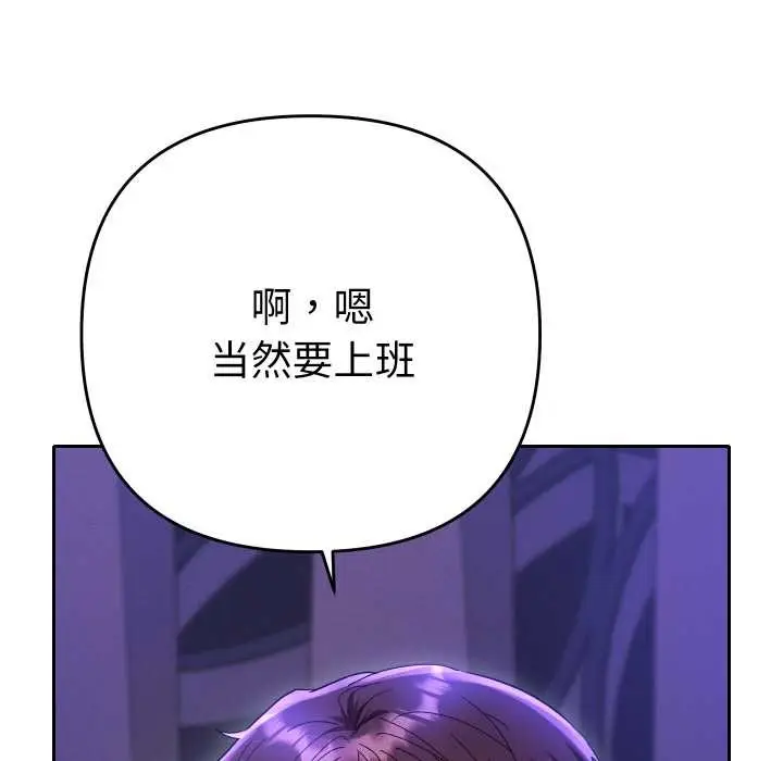 漫画《她们教会我的事》第6话第13张图
