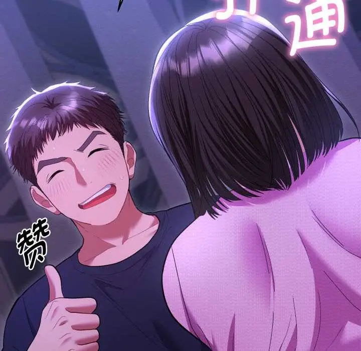漫画《她们教会我的事》第6话第130张图