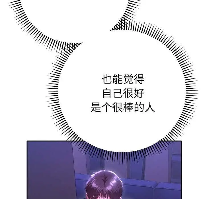 漫画《她们教会我的事》第6话第133张图