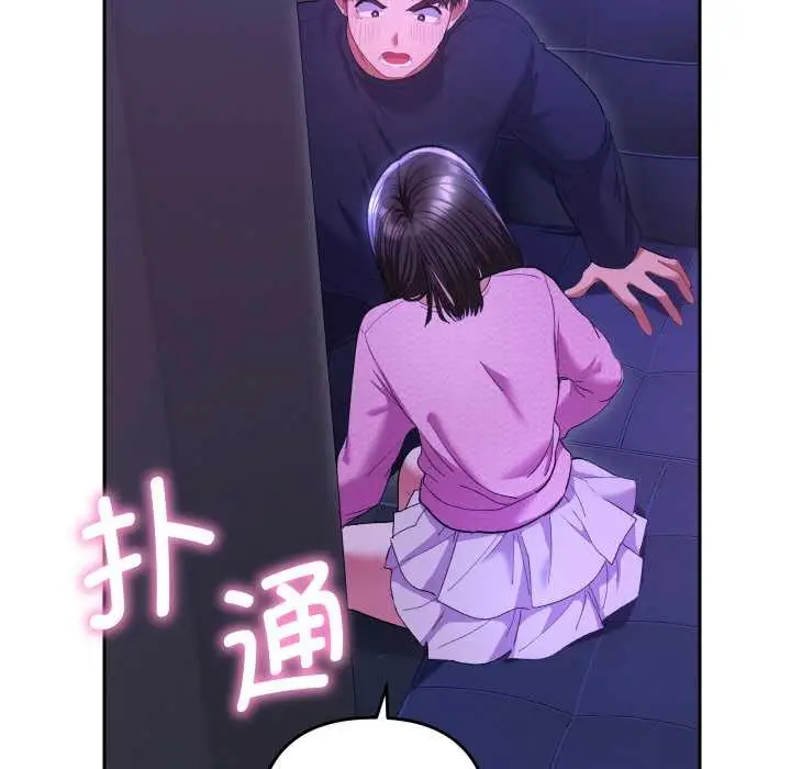 漫画《她们教会我的事》第6话第134张图
