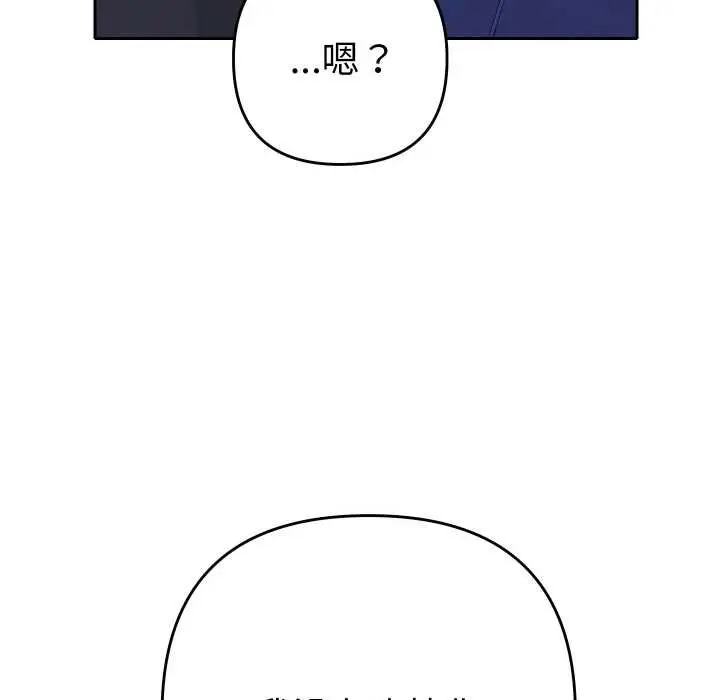 漫画《她们教会我的事》第6话第135张图