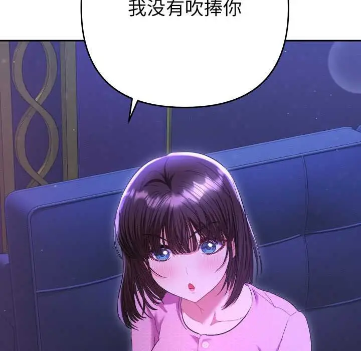 漫画《她们教会我的事》第6话第136张图