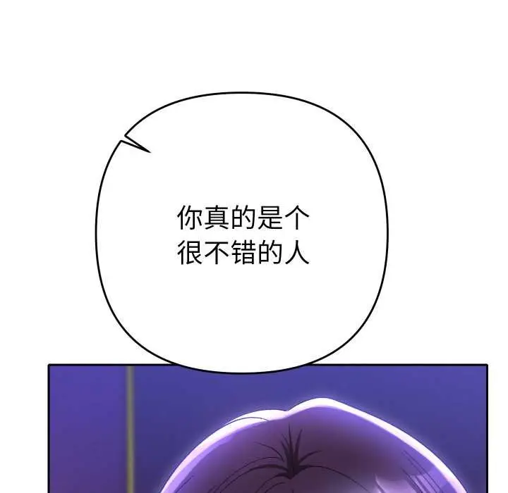 漫画《她们教会我的事》第6话第139张图