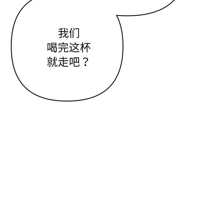 漫画《她们教会我的事》第6话第147张图