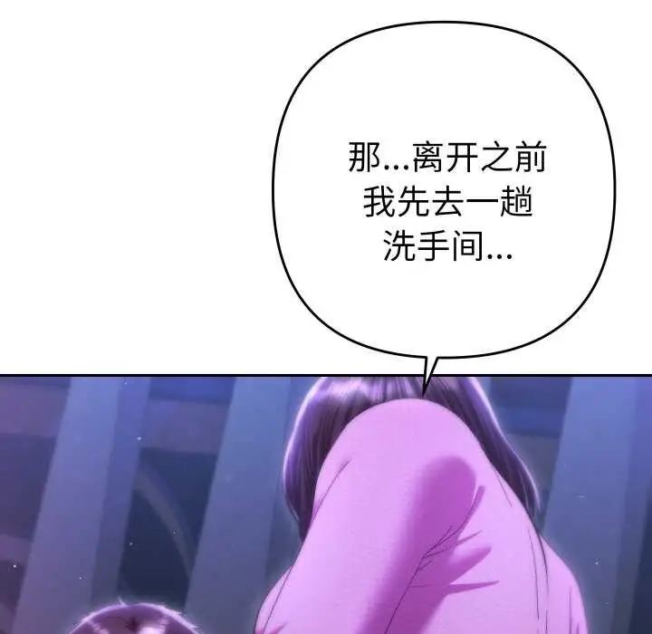 漫画《她们教会我的事》第6话第148张图