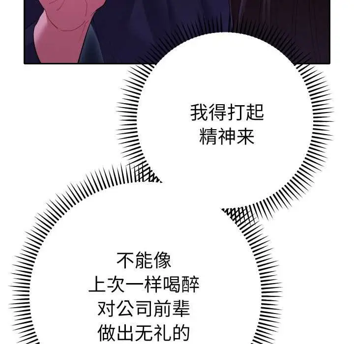 漫画《她们教会我的事》第6话第15张图