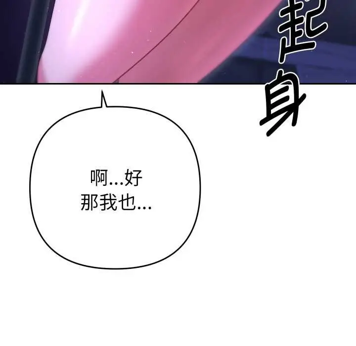 漫画《她们教会我的事》第6话第150张图