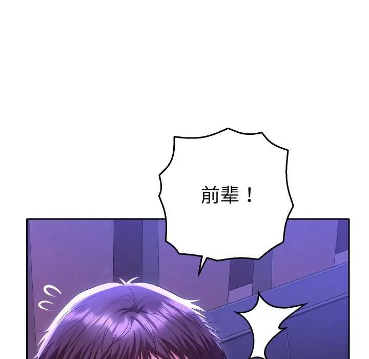 漫画《她们教会我的事》第6话第153张图