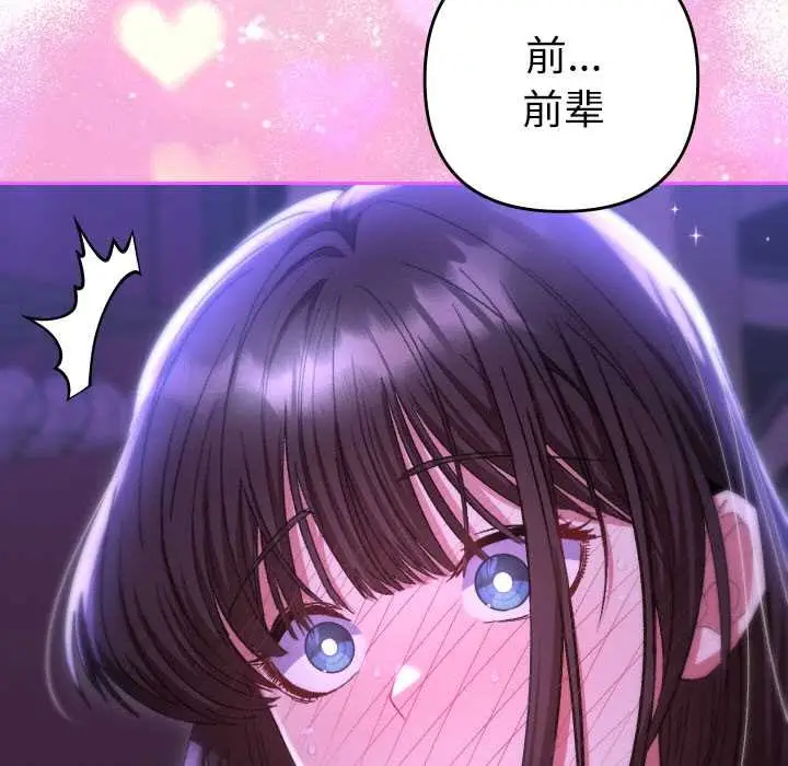 漫画《她们教会我的事》第6话第157张图