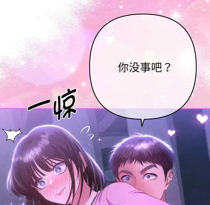 漫画《她们教会我的事》第6话第159张图
