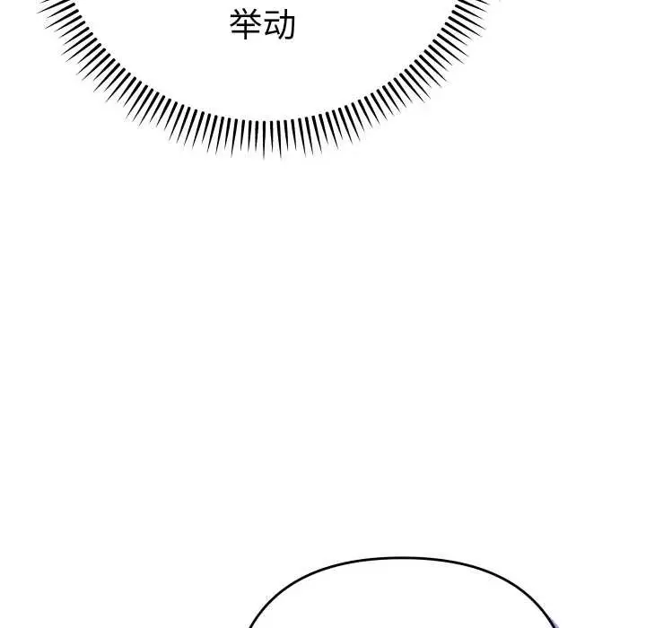 漫画《她们教会我的事》第6话第16张图