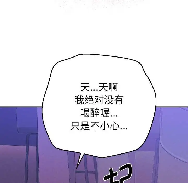 漫画《她们教会我的事》第6话第162张图
