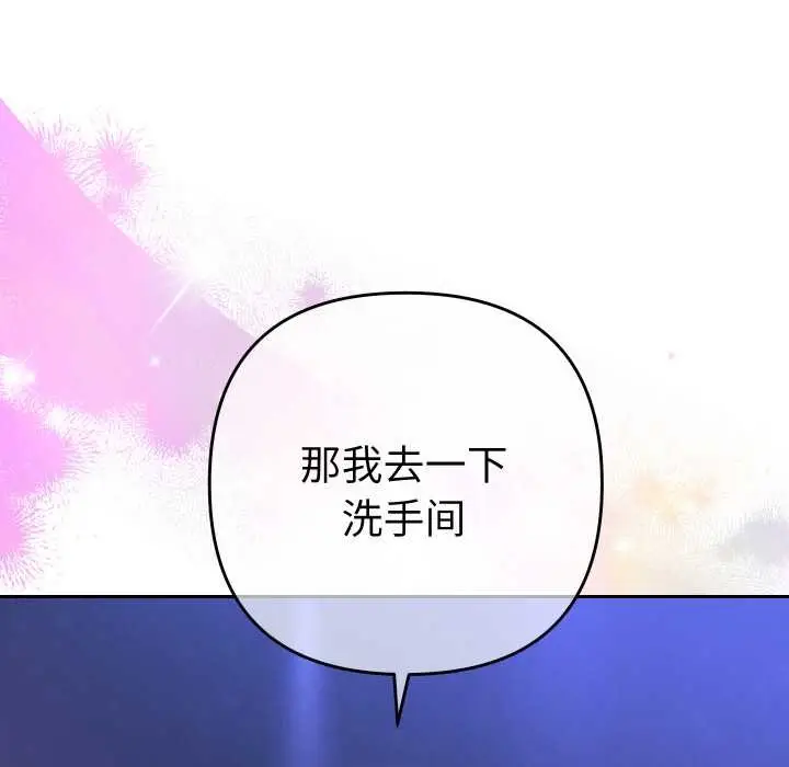 漫画《她们教会我的事》第6话第165张图