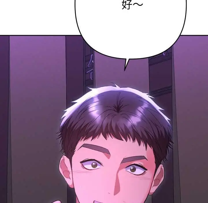 漫画《她们教会我的事》第6话第169张图