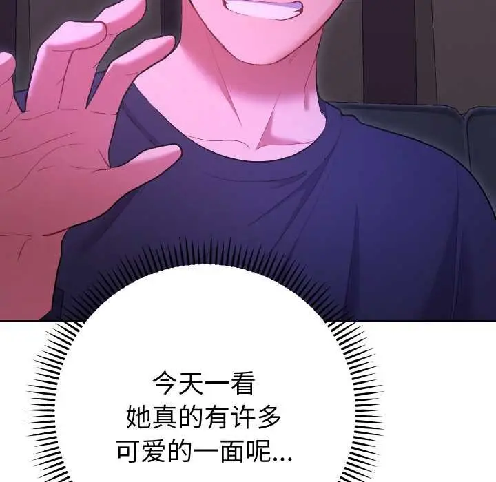 漫画《她们教会我的事》第6话第170张图